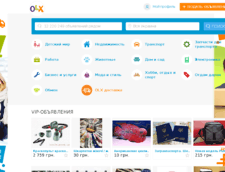 svatovo.olx.com.ua screenshot