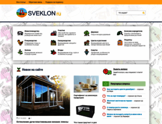 sveklon.ru screenshot