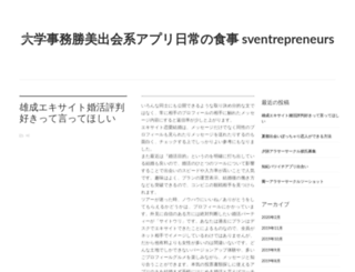 sventrepreneurs.net screenshot