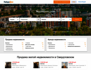 sverdlovskij.naydidom.com screenshot