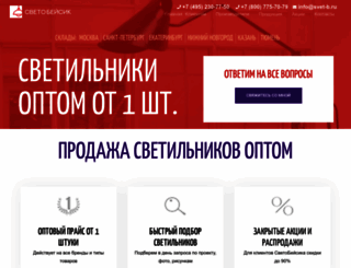 svet-b.ru screenshot