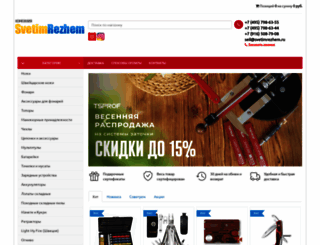 svetimrezhem.ru screenshot