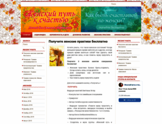 svetlanatereshkina.ru screenshot