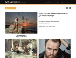 svetlanavikulova.ru screenshot