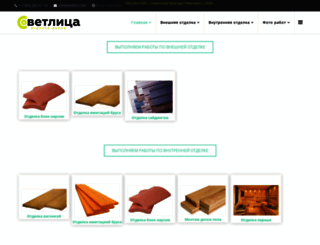 svetlica.com screenshot