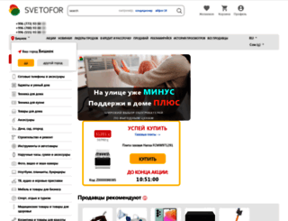 svetofor.info screenshot