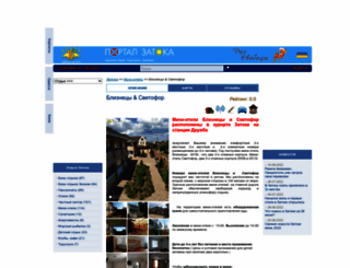 svetofor.zatoka-ua.com screenshot