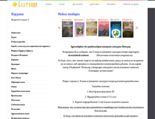 svetozar-book.ru screenshot