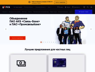 sviaz-bank.ru screenshot