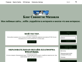 sviontek.info screenshot