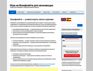 svirel.org screenshot