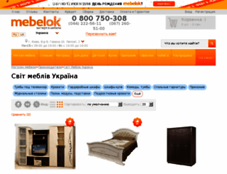 svit-furniture.mebelok.com screenshot
