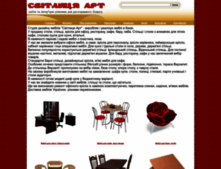 svitart.com.ua screenshot