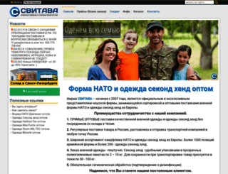 svitava.ru screenshot