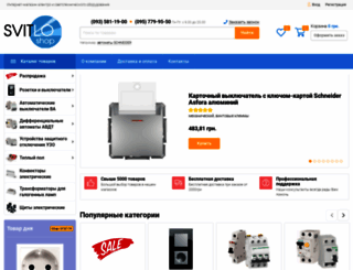 svitloshop.com.ua screenshot