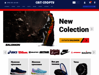 svitsportu.com.ua screenshot