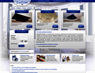 svitstel.com.ua screenshot