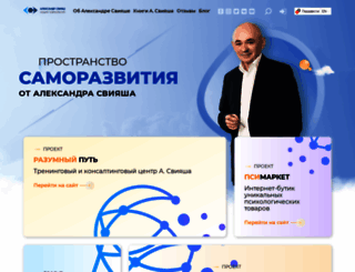 sviyasha.ru screenshot