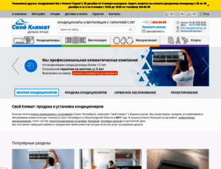 svklim.ru screenshot