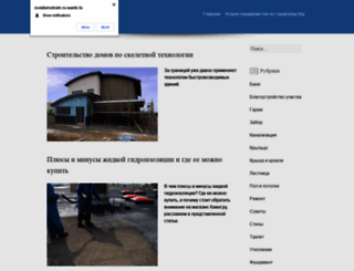 svoidomstroim.ru screenshot