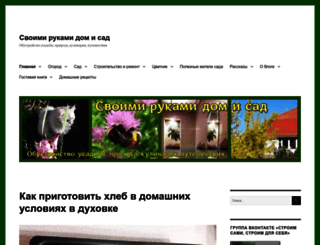 svoimirukamivdome.ru screenshot