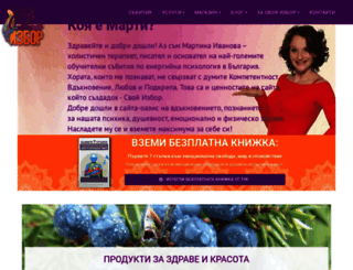 svoizbor.com screenshot