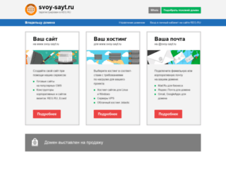 svoy-sayt.ru screenshot