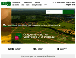 svoya-zemlya.ru screenshot