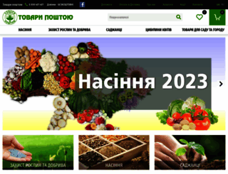 svpost.com.ua screenshot