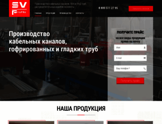 svprofile.ru screenshot