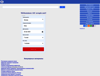 svspb.net screenshot