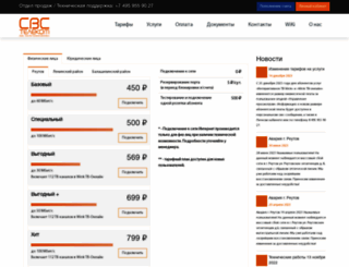 svsreut.ru screenshot