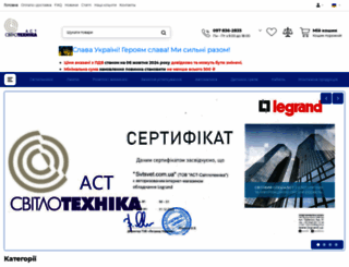 svtsvet.com.ua screenshot