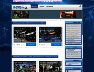 svyatogorsk.net.ua screenshot