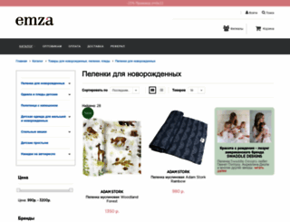 swaddledesigns.emza.ru screenshot
