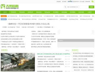 swango.cn screenshot