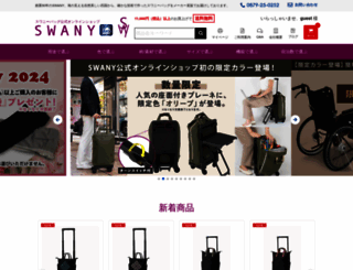 swany-shop.jp screenshot