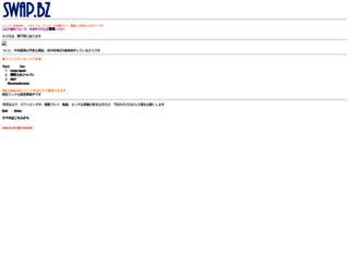 swap.bz screenshot