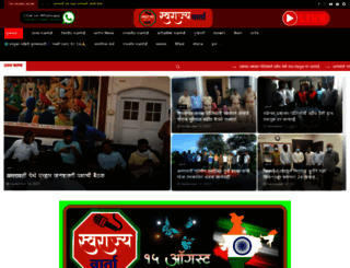 swarajyavarta.com screenshot