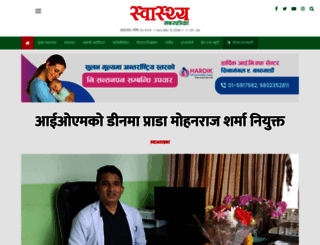 swasthyakhabar.com screenshot