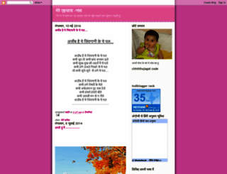 swati-rishi.blogspot.com screenshot