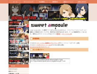 sweetampoule.chu.jp screenshot