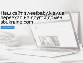 sweetbaby.kiev.ua screenshot