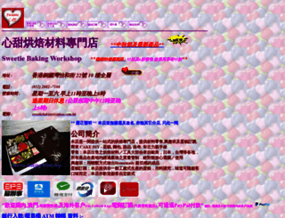 sweetiebaking.com screenshot