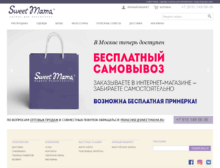 sweetmama.ru screenshot
