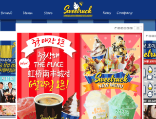 sweetruck.com screenshot