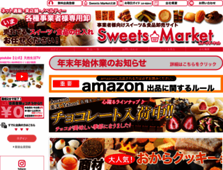 sweetsmarket.net screenshot
