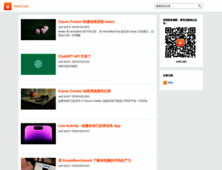 swiftcafe.io screenshot