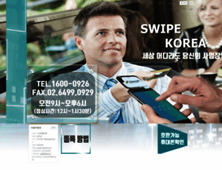 swipekorea.com screenshot