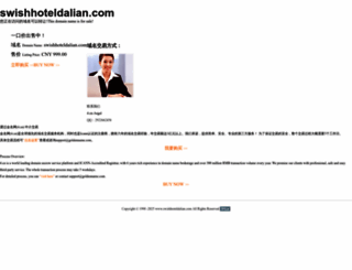 swishhoteldalian.com screenshot